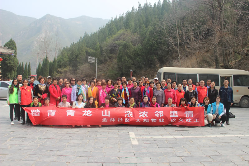 青龙山大合照.jpg
